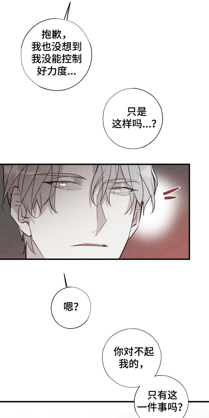 第85话3