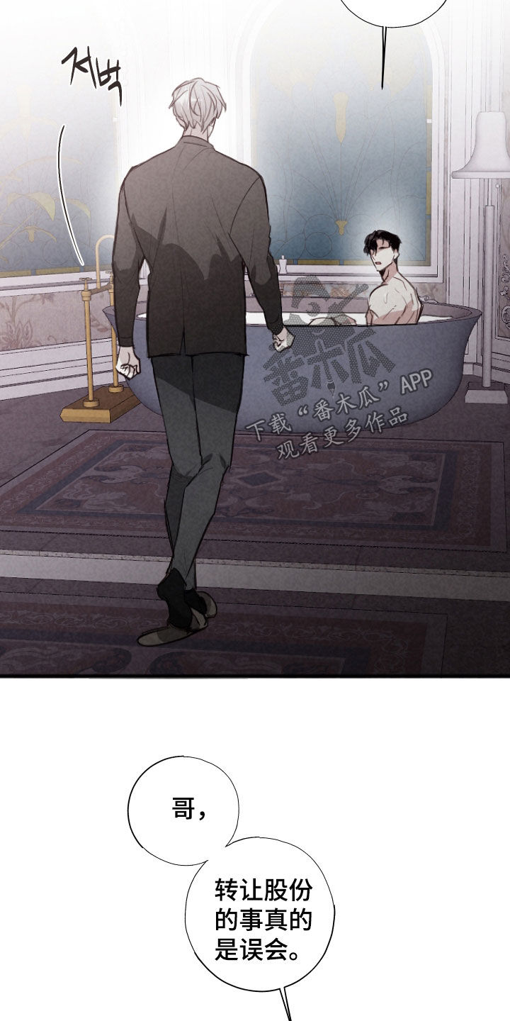 第85话4