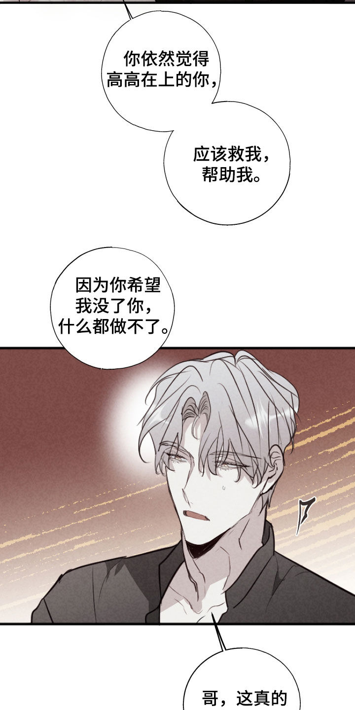第85话7