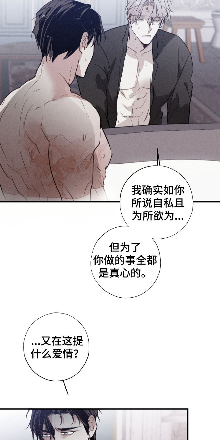 第85话14