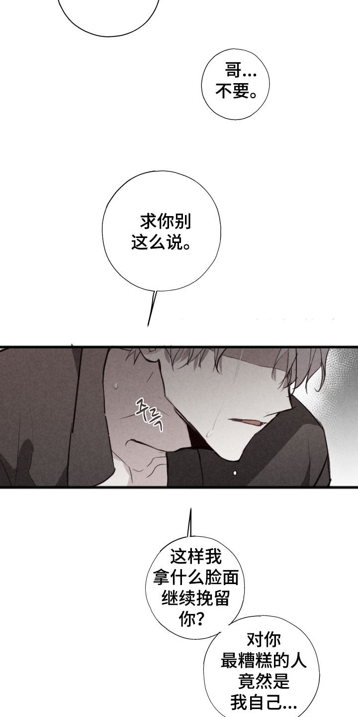 第85话21