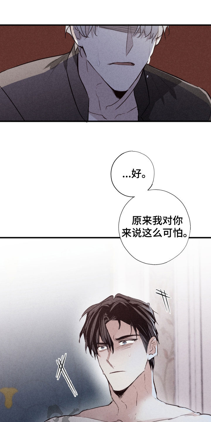 第85话27