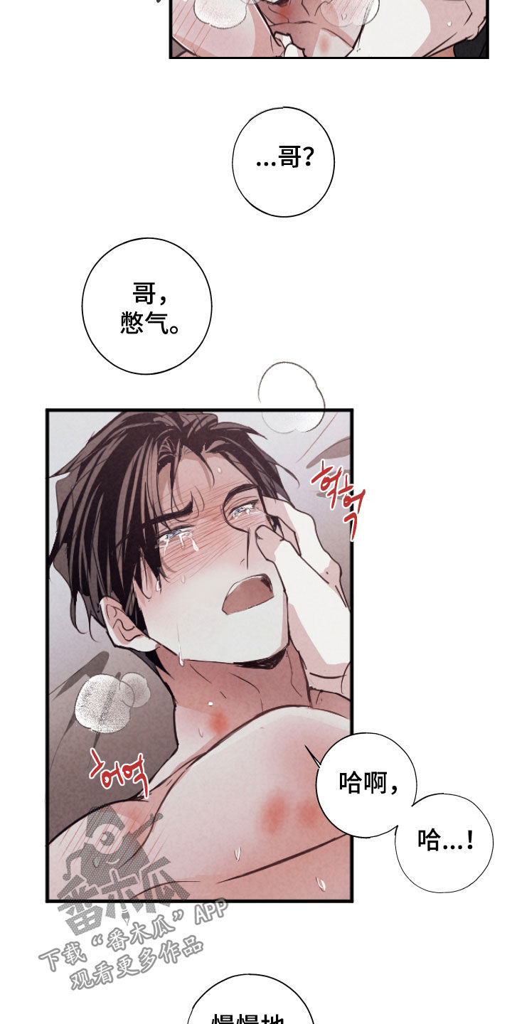 第84话20