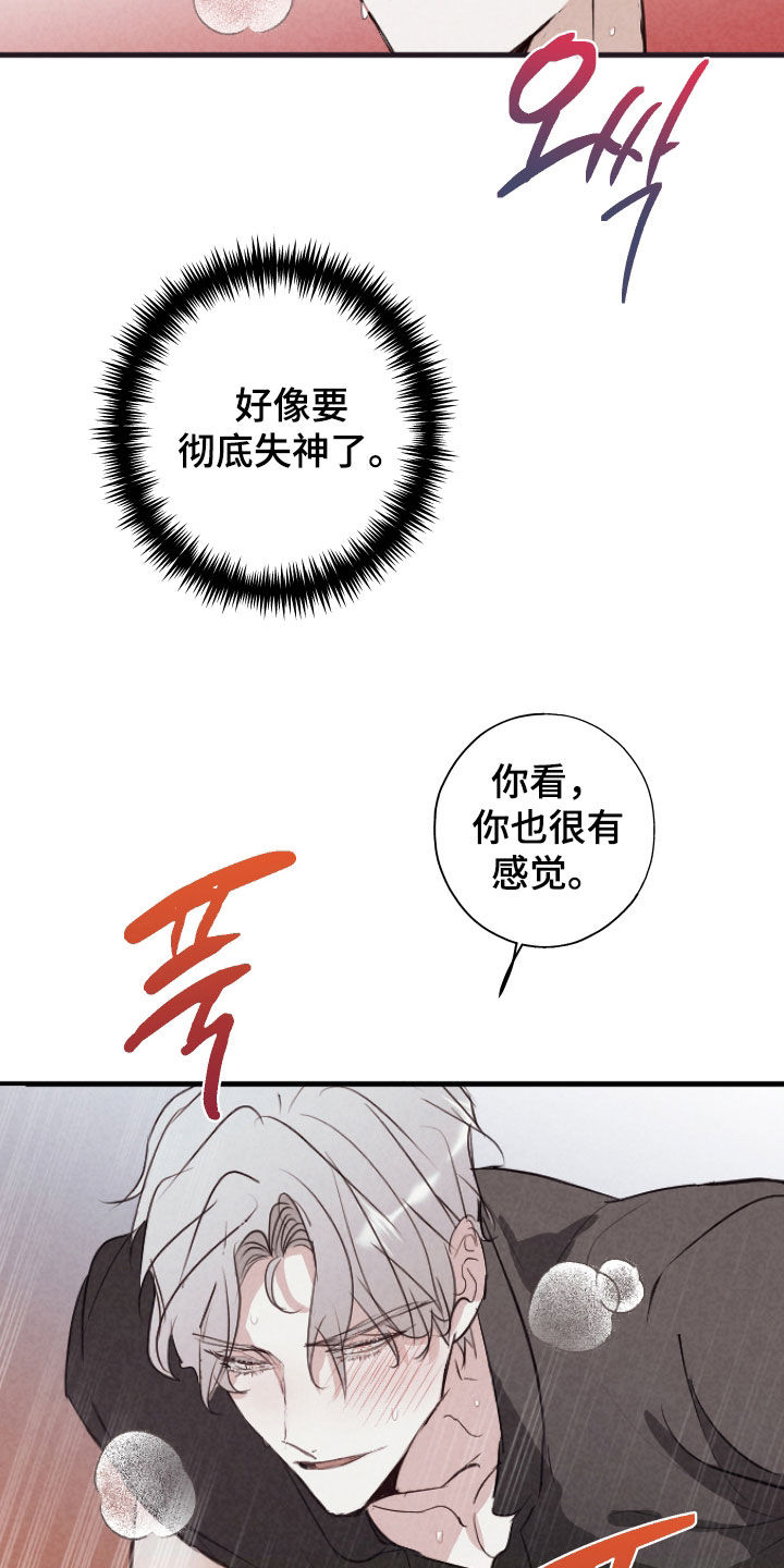 第84话16