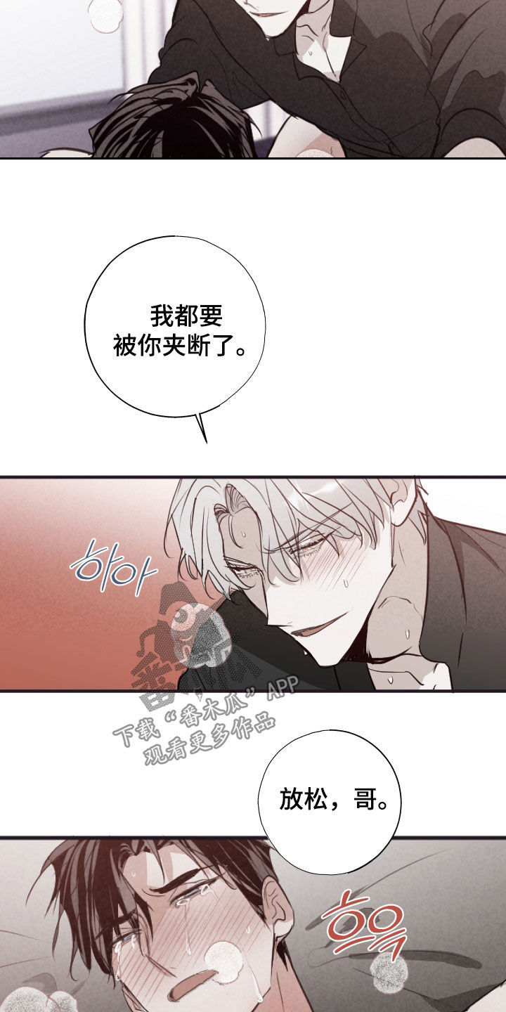 第84话8