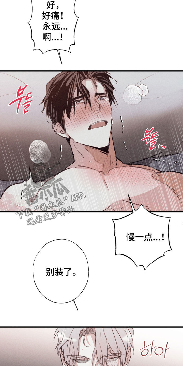 第84话10