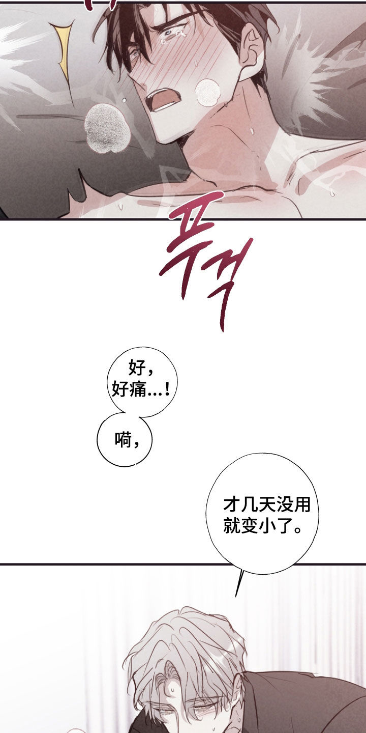 第84话7