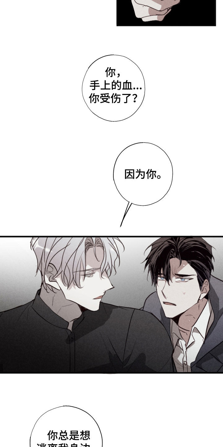第83话7