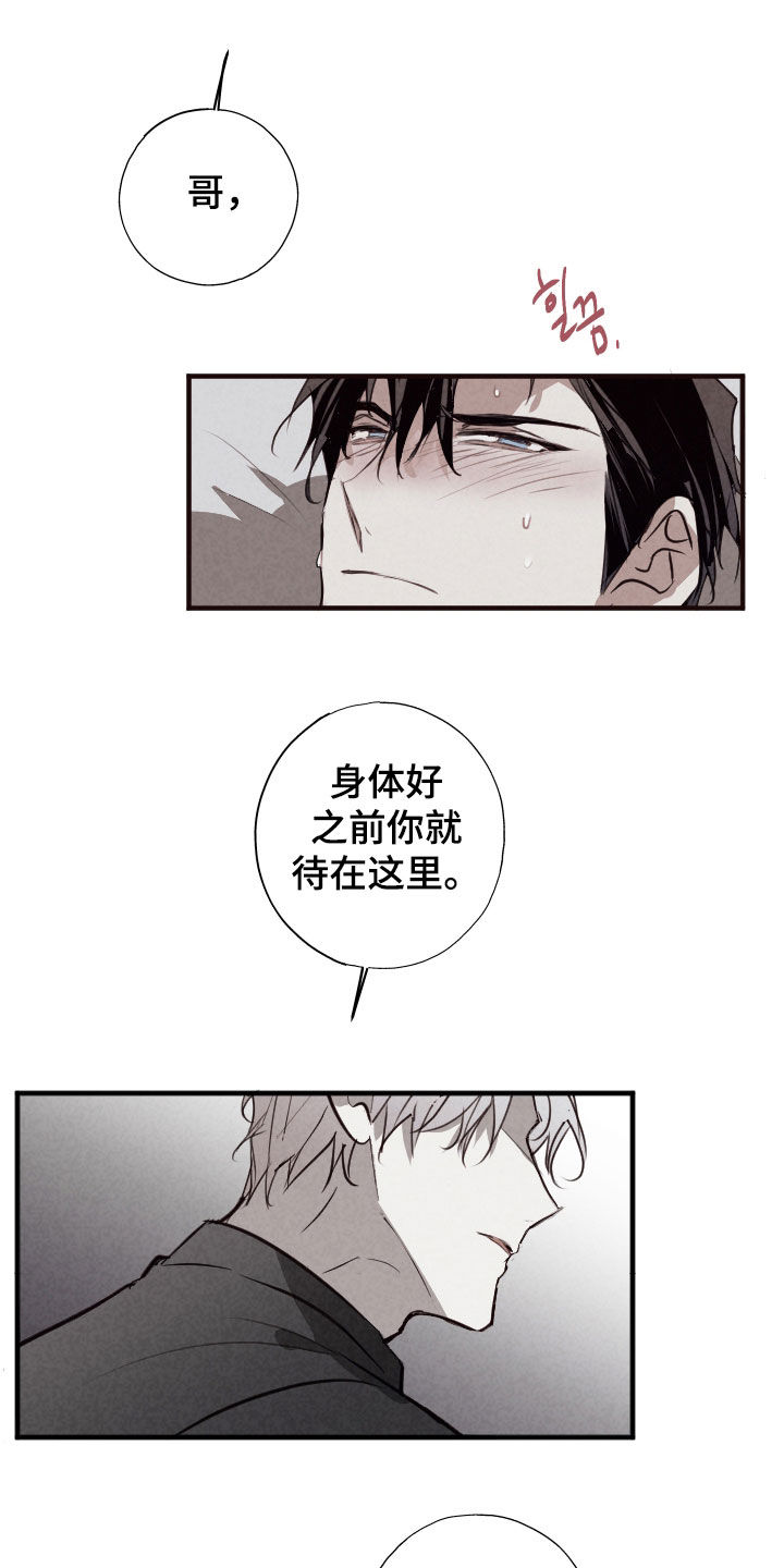第82话21