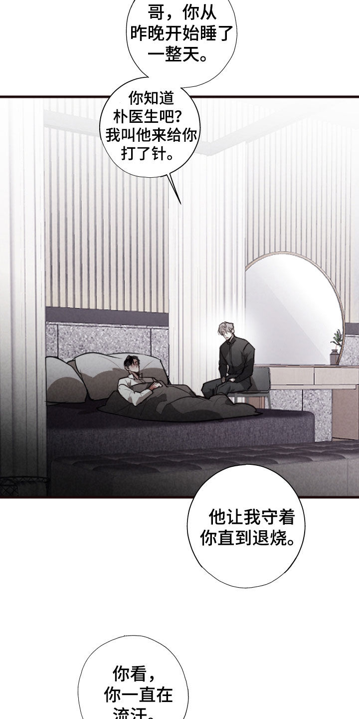 第82话8