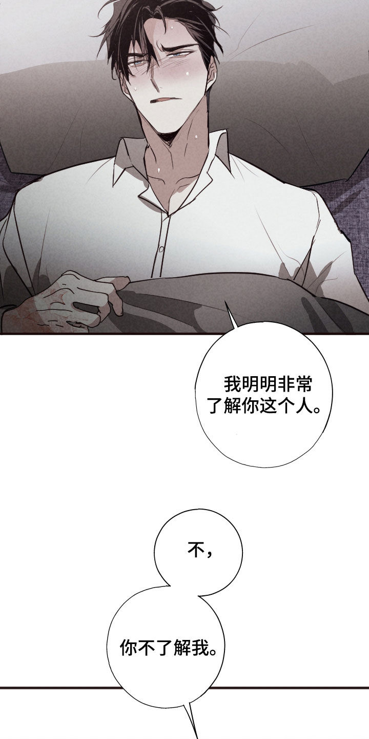 第82话17