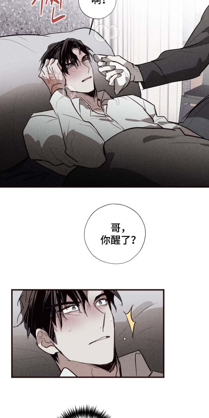 第82话5