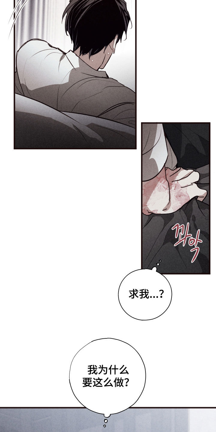 第82话23