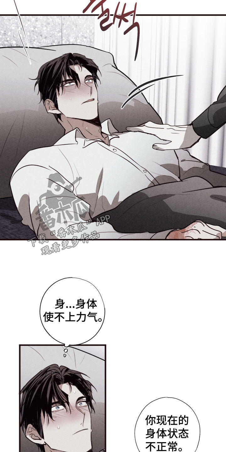 第82话11