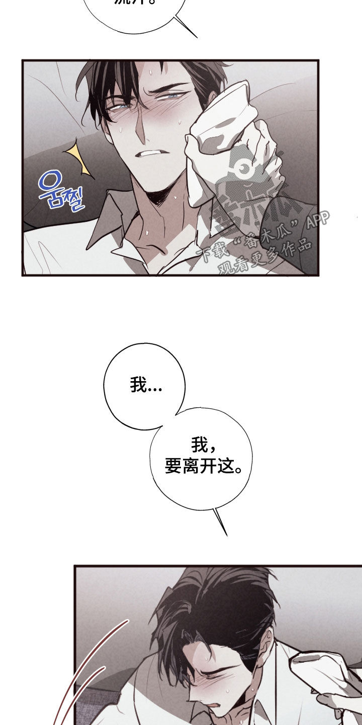 第82话9