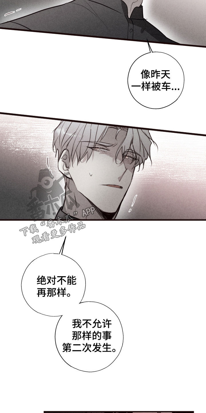 第82话13