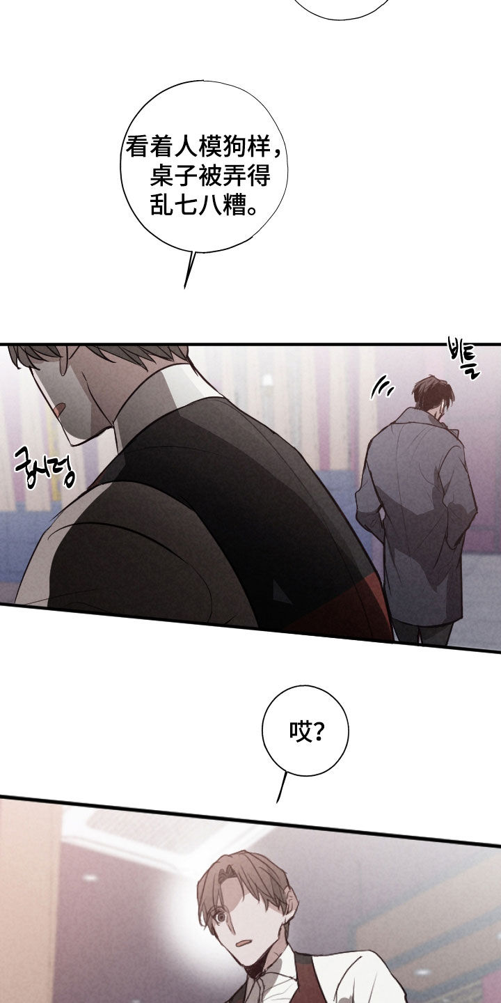 第81话8