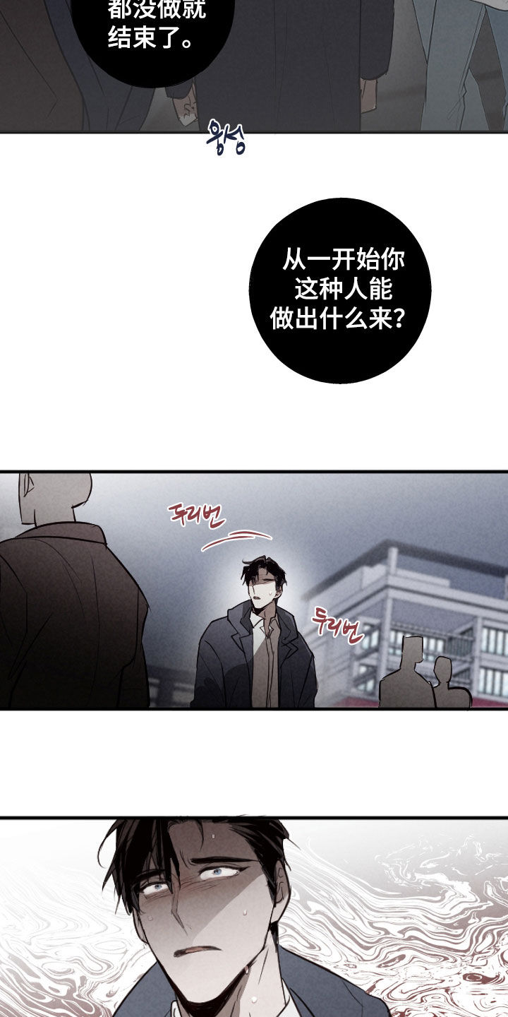 第81话14
