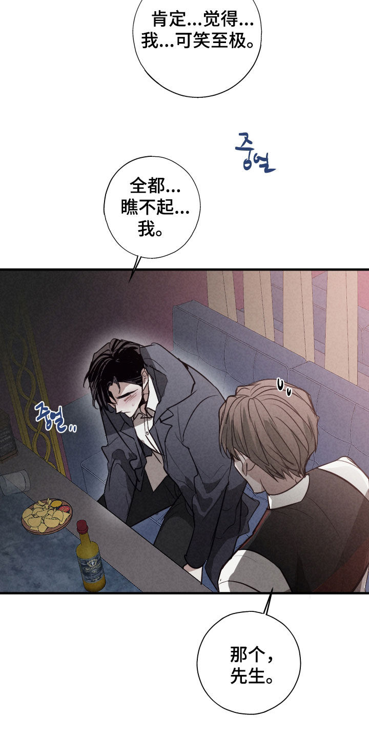 第81话6