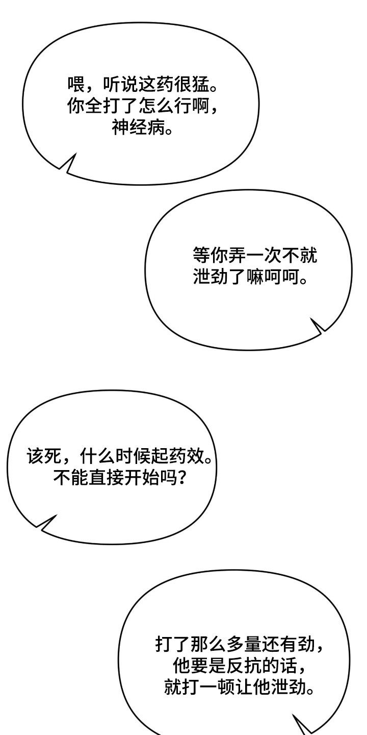 第130话4