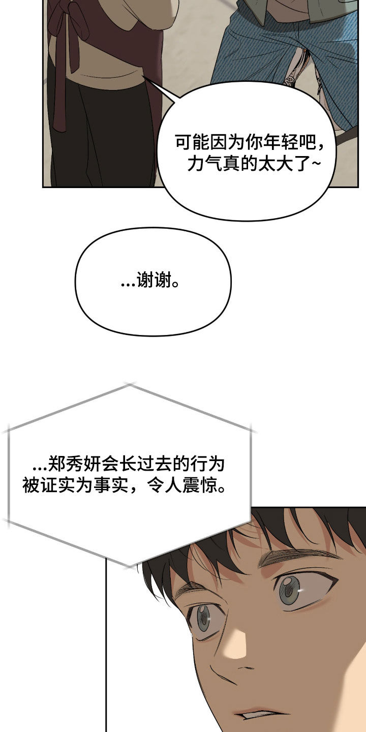 第128话31