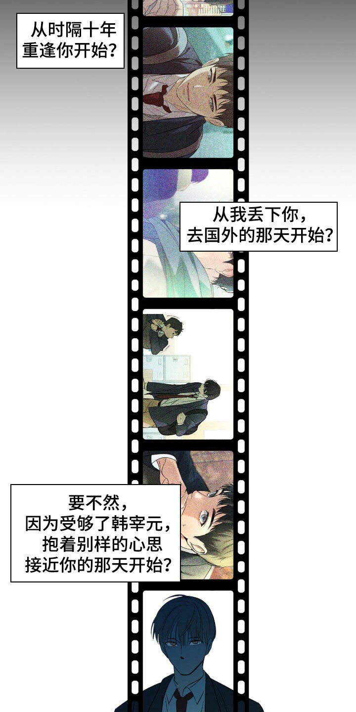 第127话7