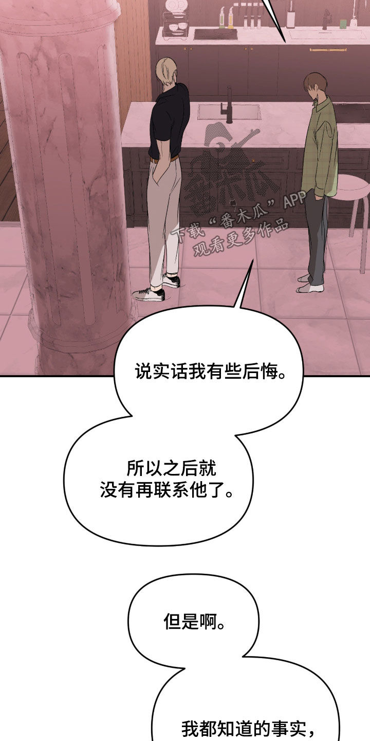第123话27