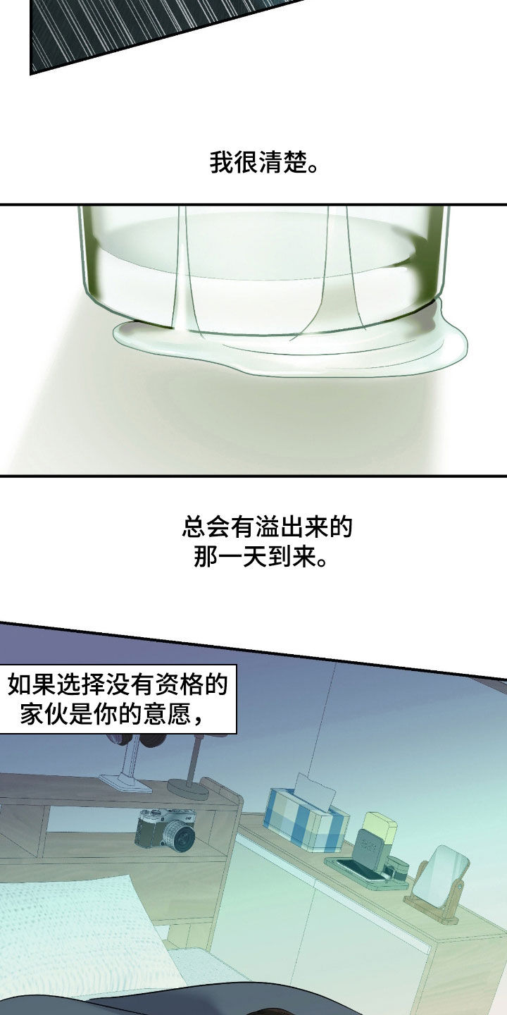 第123话7