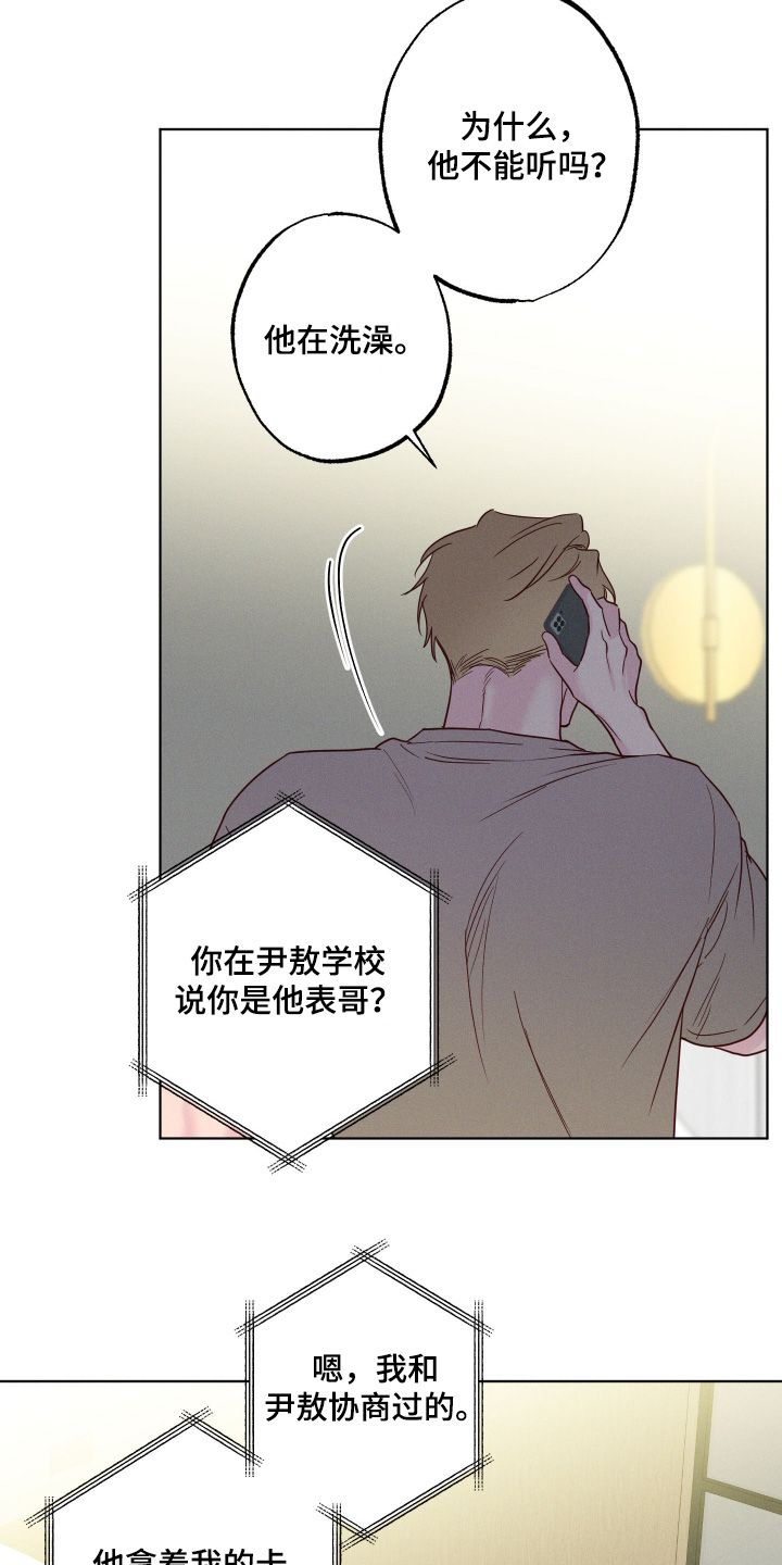 第106话15