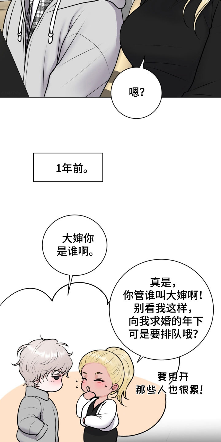 第102话4