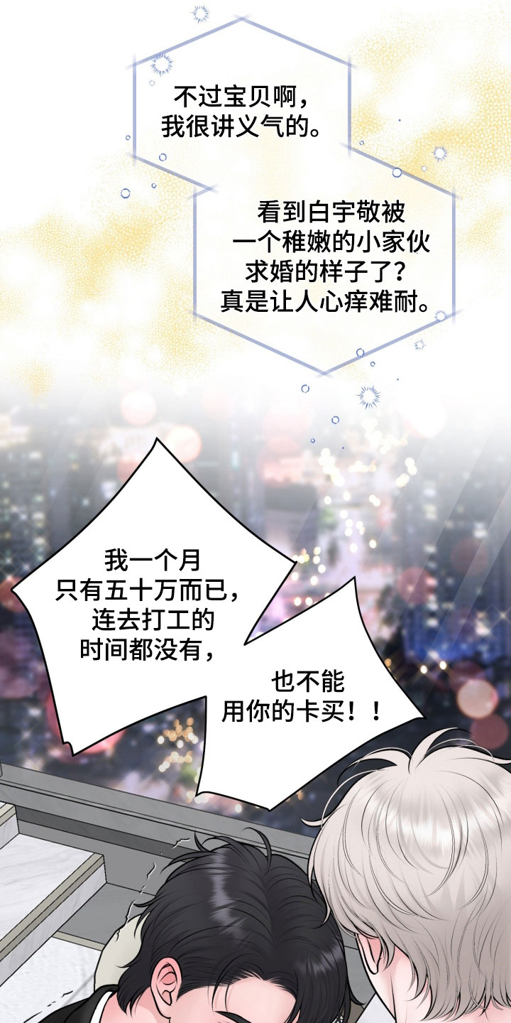 第102话13