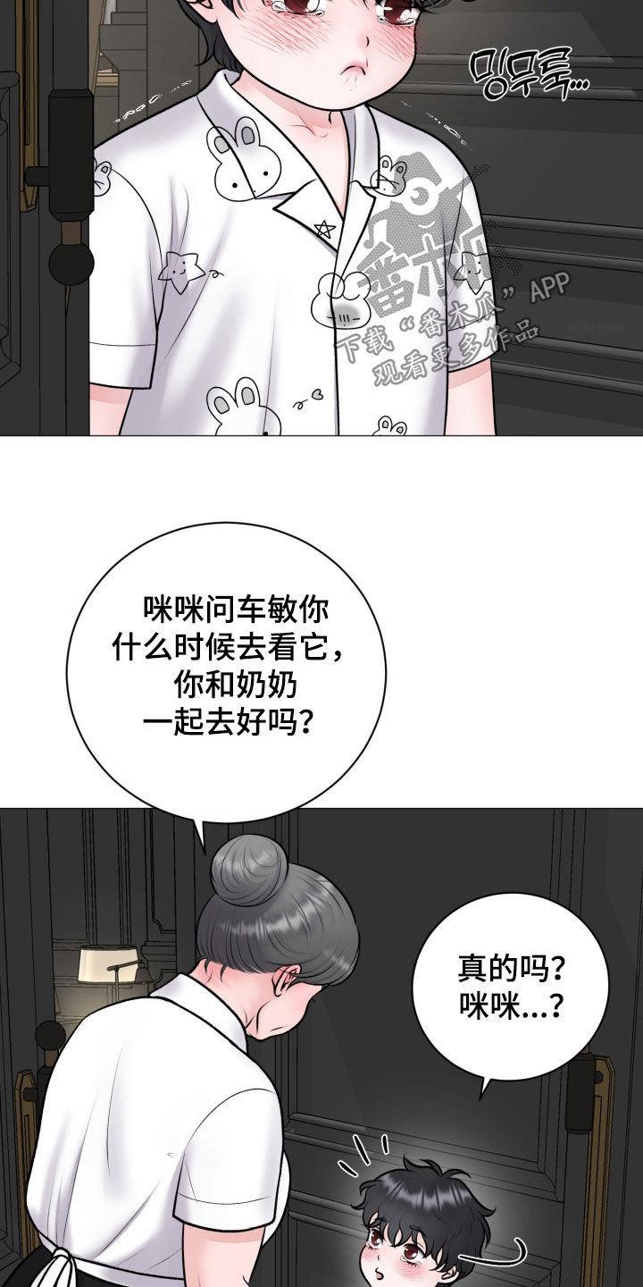 第100话23