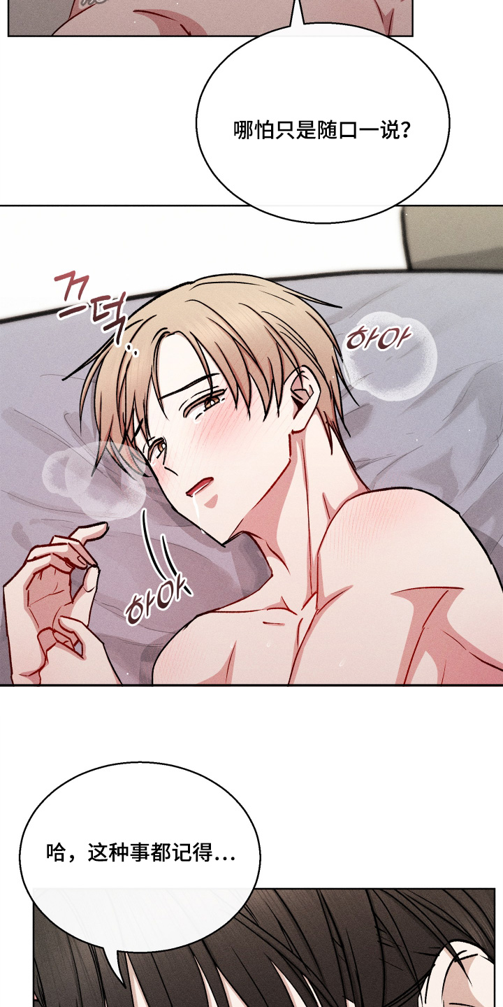 第197话25