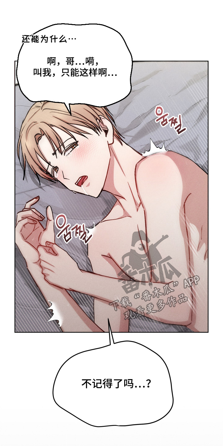 第197话21