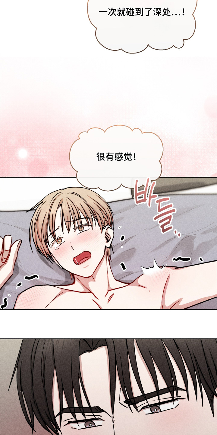 第197话14