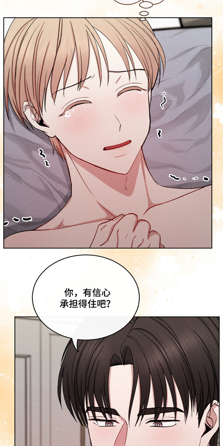 第197话5