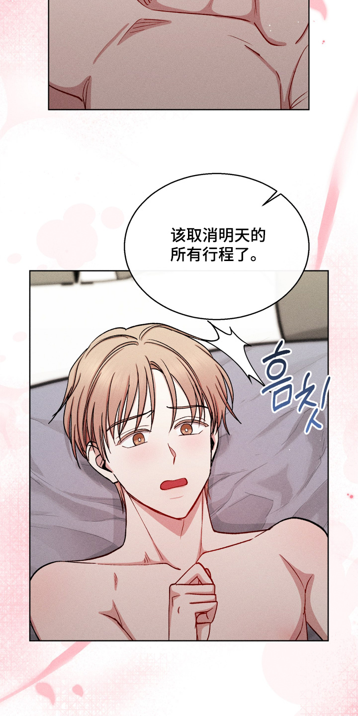 第197话8