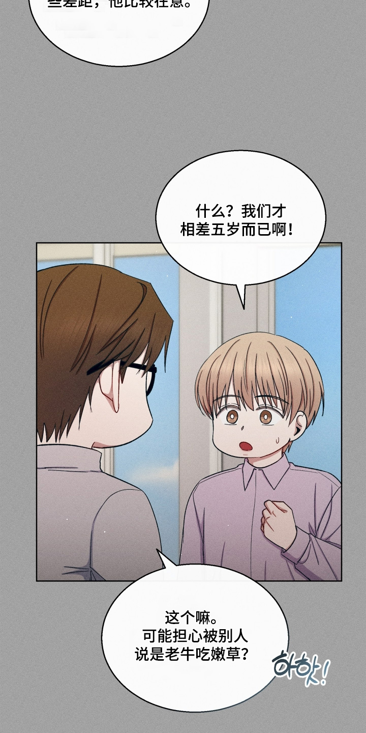 第194话8
