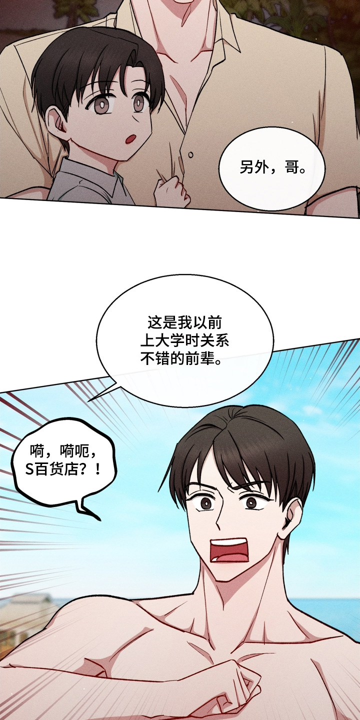 第184话4