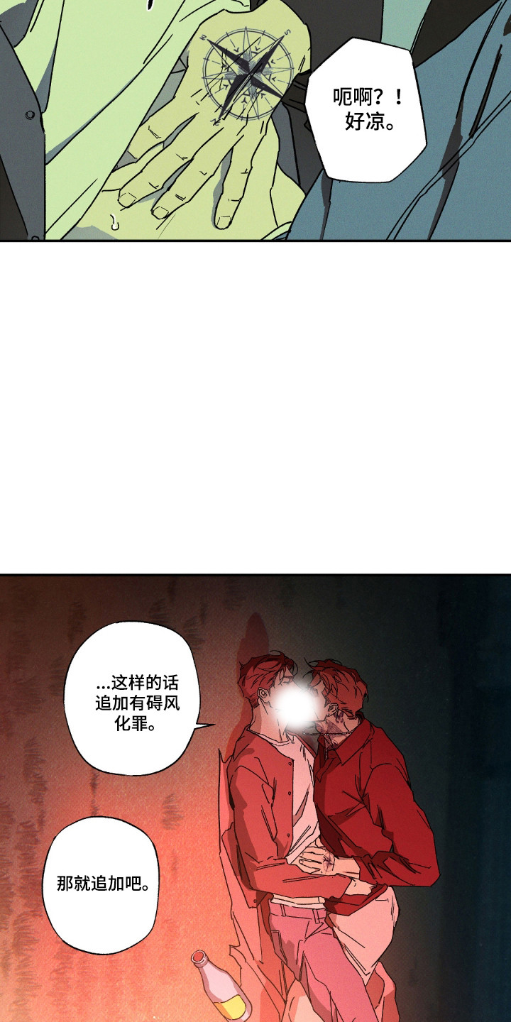 第195话3