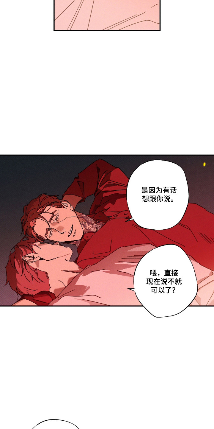第195话30