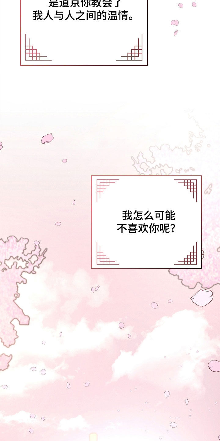 第61话12