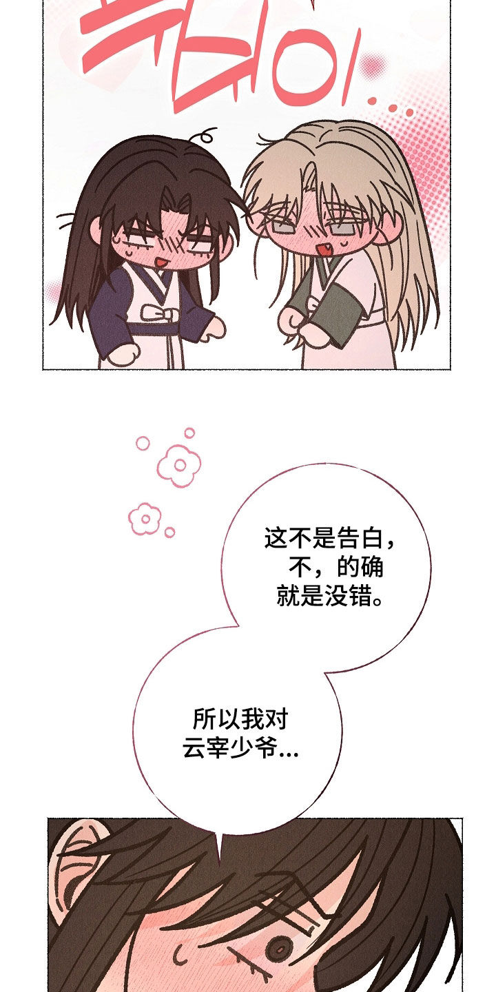 第61话8