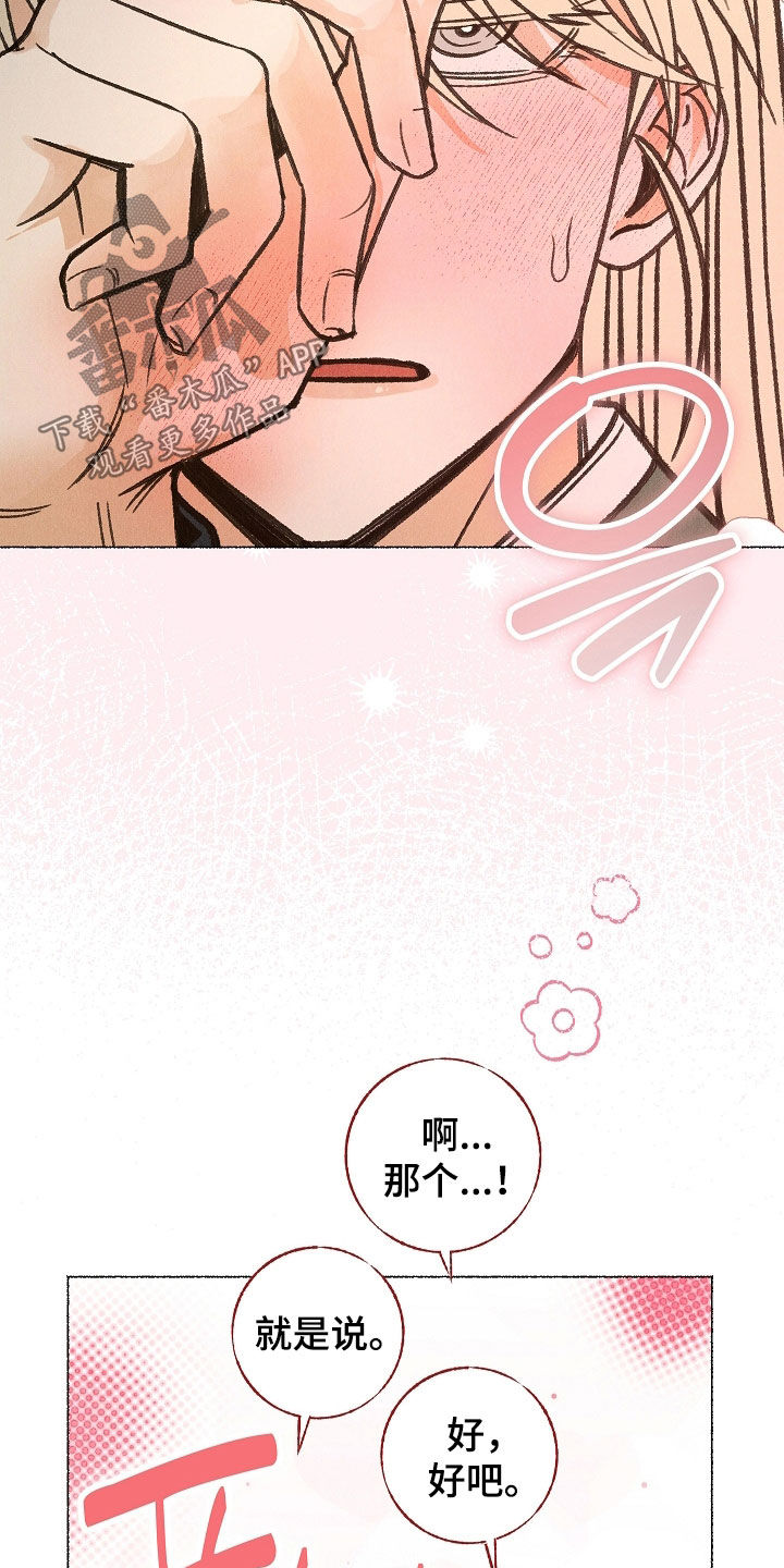 第61话7