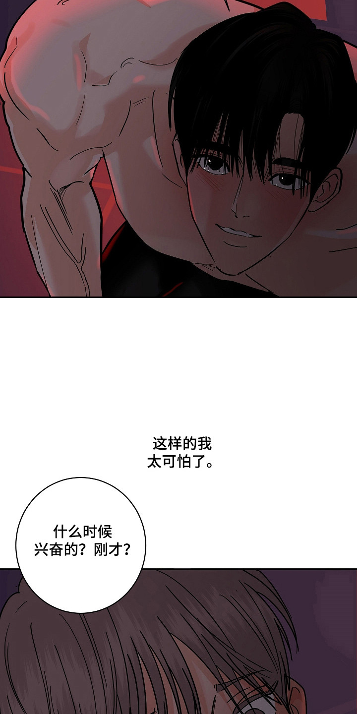 第117话8