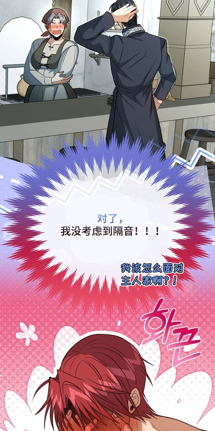 第133话7