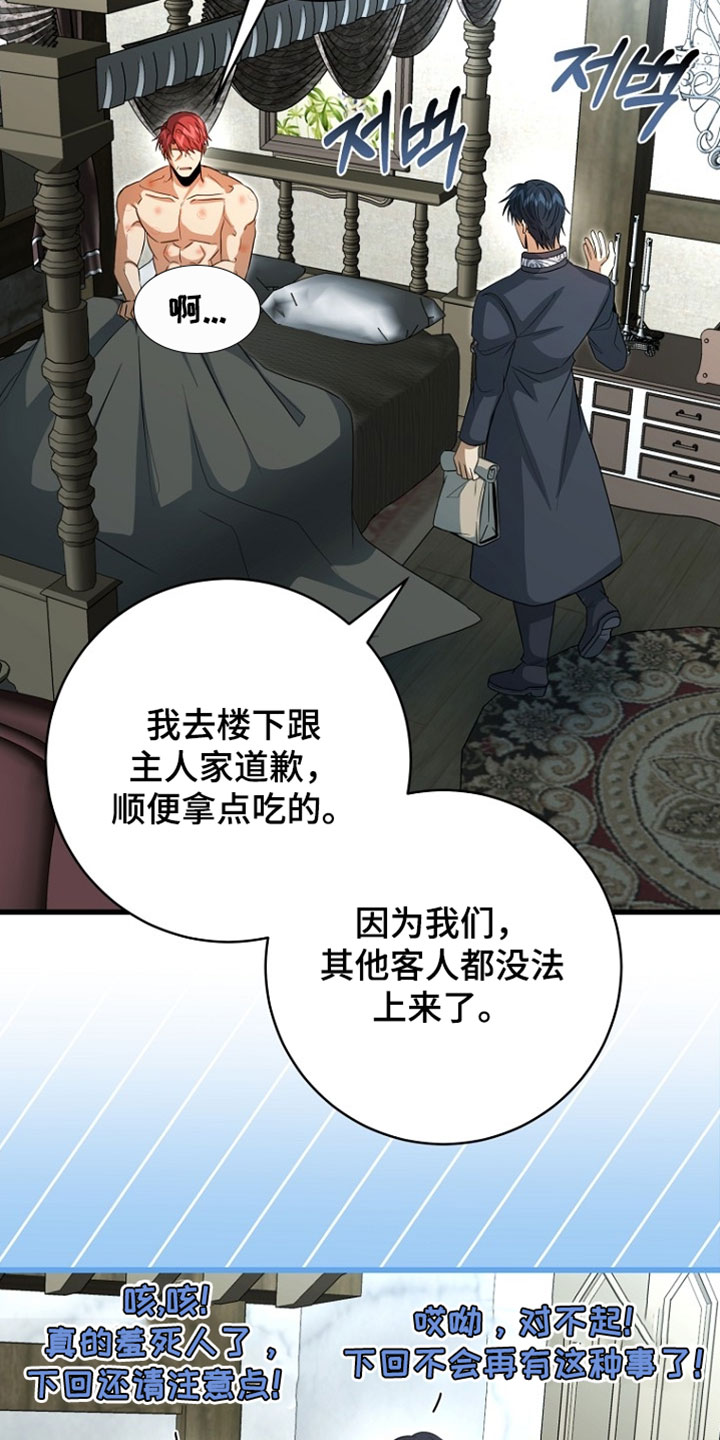 第133话6