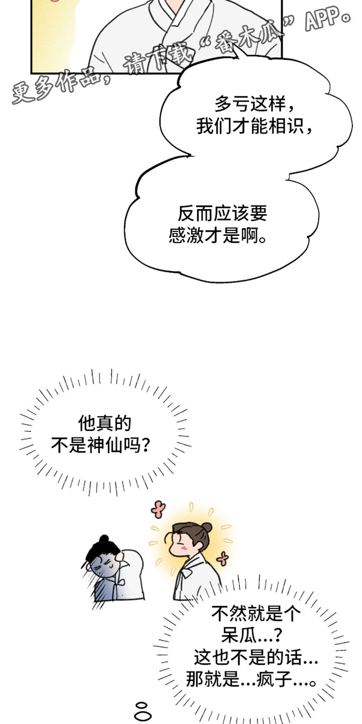 第47话34
