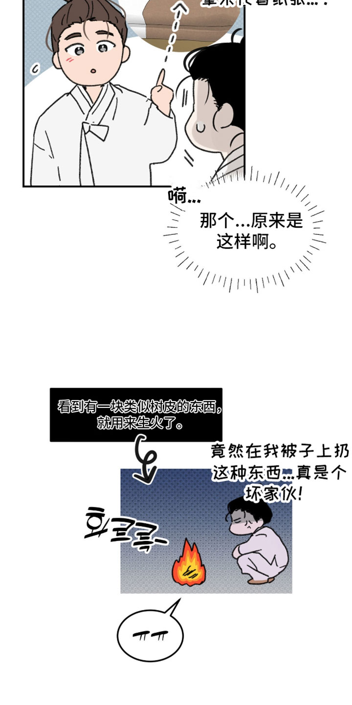 第47话31
