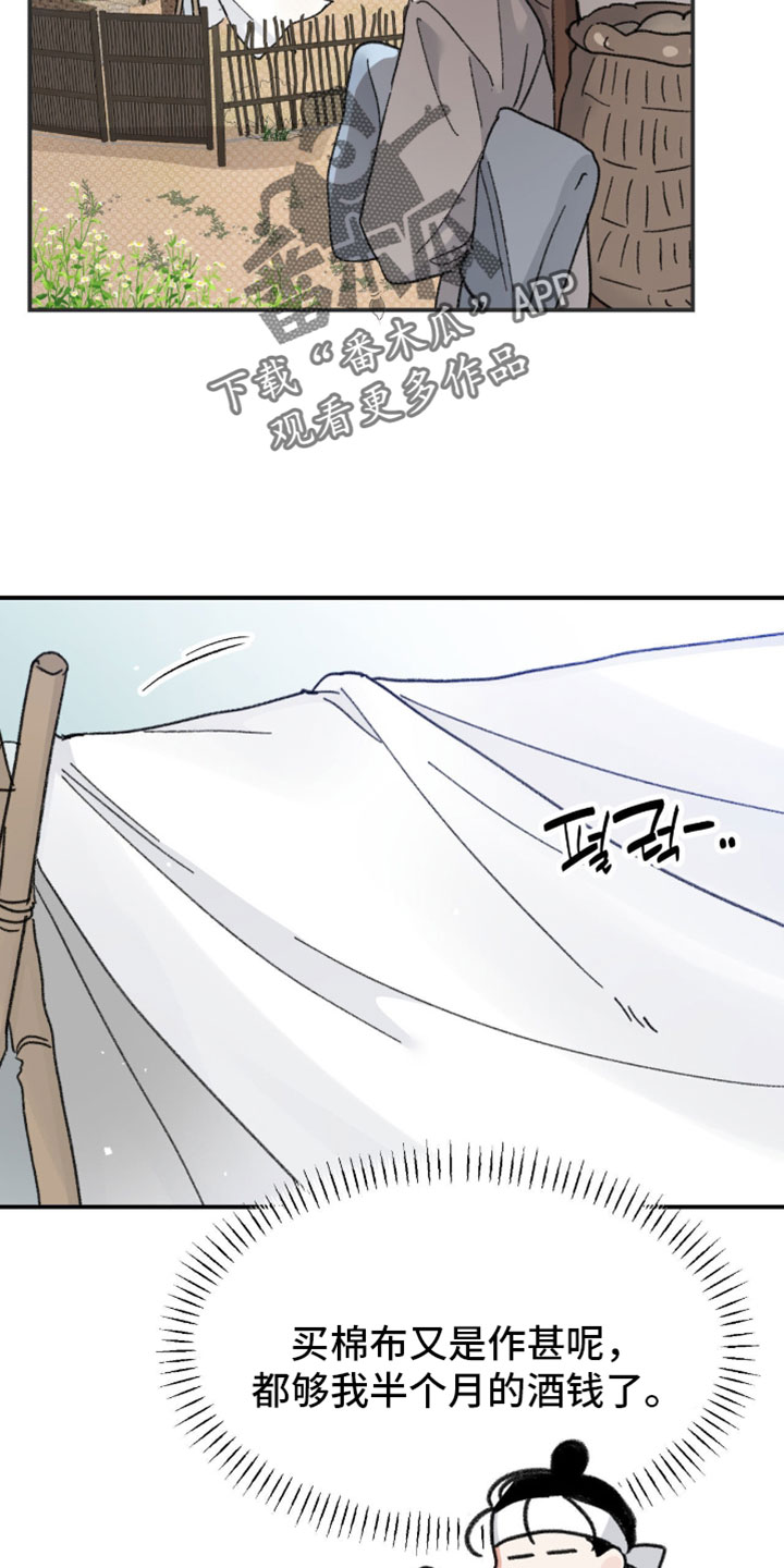 第46话8